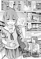 読モのあの娘は百合スカ娘。の表紙|成年コミックデータベース