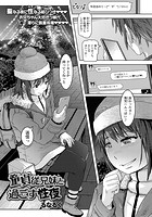 童貞従兄妹と過ごす性夜のイメージ画像