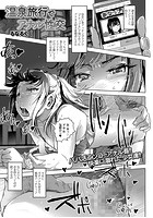 温泉旅行でアナル性交のイメージ画像