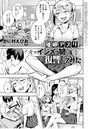 催●アプリでイジメっ娘に復讐してみた【単話】のイメージ画像
