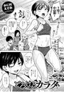 とろけるカラダ【単話】のイメージ画像