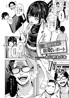 篠宮リカの催眠レポートのイメージ画像