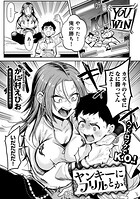 ヤンキーに、フリルとか のイメージ画像