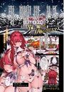 S家に嫁いだM嬢のクリスマスのイメージ画像