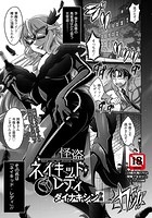 怪盗ネイキッドレディのイメージ画像