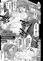 辻堂朱里の楽しいレ●プ講座 ～陵●願望旺盛な巨乳先輩の前と後ろの処女穴を犯してみた～のイメージ画像