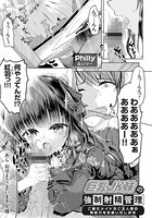 巨乳JK妹の強●射精管理 ～ご奉仕メイドがご主人様の勃起力を改善いたします～のイメージ画像