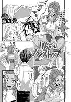 りんちゃんノンストップのイメージ画像