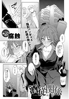 酒従関係のイメージ画像