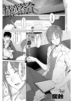 情意答合のイメージ画像