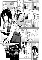 恋色臉譜のイメージ画像