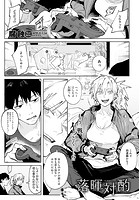 落暉対酌の表紙