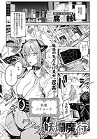 妖爛魔行のイメージ画像