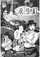 凌辱村〜牛巫女に選ばれし女達〜のイメージ画像