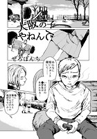 大阪の子やねんでのイメージ画像