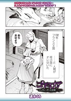 ゴア・ロア〜ジェヴォーダンの幼獣〜の表紙