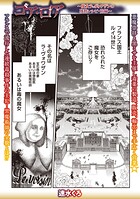 ゴア・ロア〜魔女ラ=ヴォワザンの残酷レシピ・前編〜のイメージ画像