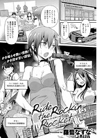 RIde the Rockin Rocketのイメージ画像