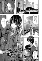 陰キャ勢でも恋がしたい！のイメージ画像