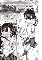 釣りとジュースと不純異性交遊のイメージ画像