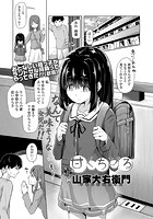 甘くちびるの表紙|成年コミックデータベース