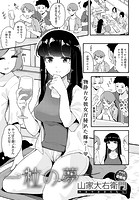 一粒の夢のイメージ画像