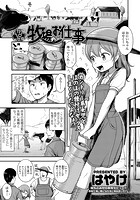 牧場のお仕事のイメージ画像