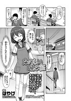 たのしい晩ご飯のイメージ画像