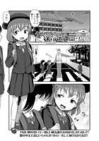 おにいちゃんの送り迎えのイメージ画像