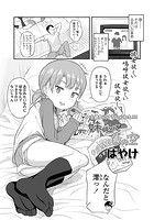 妹心と春の空のイメージ画像