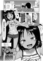 夏のおもいでのイメージ画像