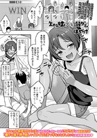 生意気妹とえっちな罰ゲームのイメージ画像