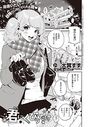 君にくびったけのイメージ画像