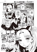 煙たい夜に誘われての表紙