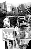 無関係(?)な女のイメージ画像