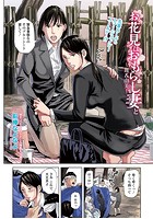 お花見はおもらし妻と ~舞&由美~のイメージ画像
