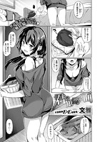 君の知らない一面のイメージ画像