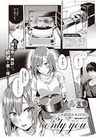 only you (2)のイメージ画像
