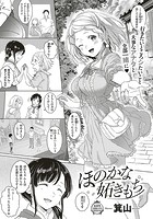 ほのかな妬きもちのイメージ画像