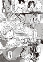 深窓の華娵のイメージ画像