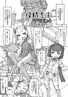 搾精先生のイメージ画像