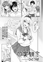 固定観念のイメージ画像