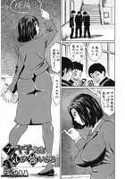 アヤ子先生気が強いからのイメージ画像