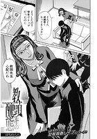 教頭先生の醜態のイメージ画像