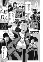 母親がPTA会長で傲慢での表紙|成年コミックデータベース