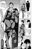 ウチの母親犯っちゃってのイメージ画像