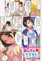 酔いどれエクスタシーのイメージ画像