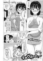 全部ウミのせいだ！ 前編のイメージ画像