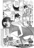 淫雨に濡れてII 第1話のイメージ画像