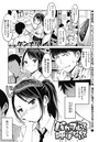 バカップルって呼ばないでのイメージ画像
